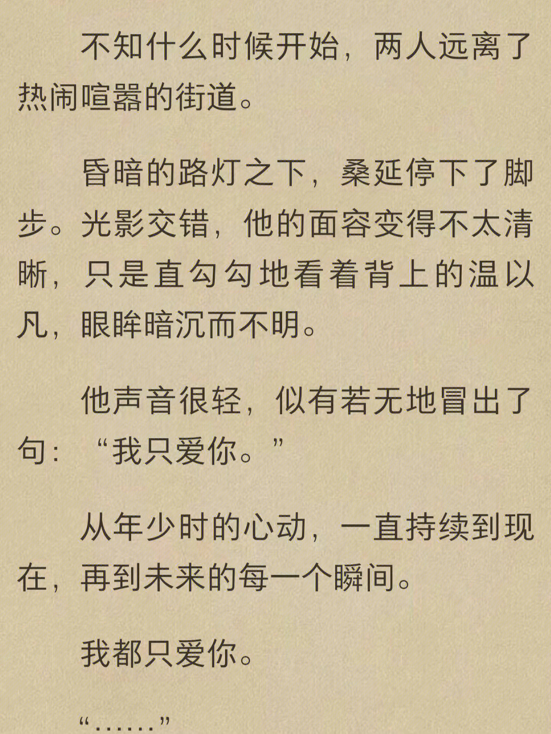 难哄桑延78温以凡