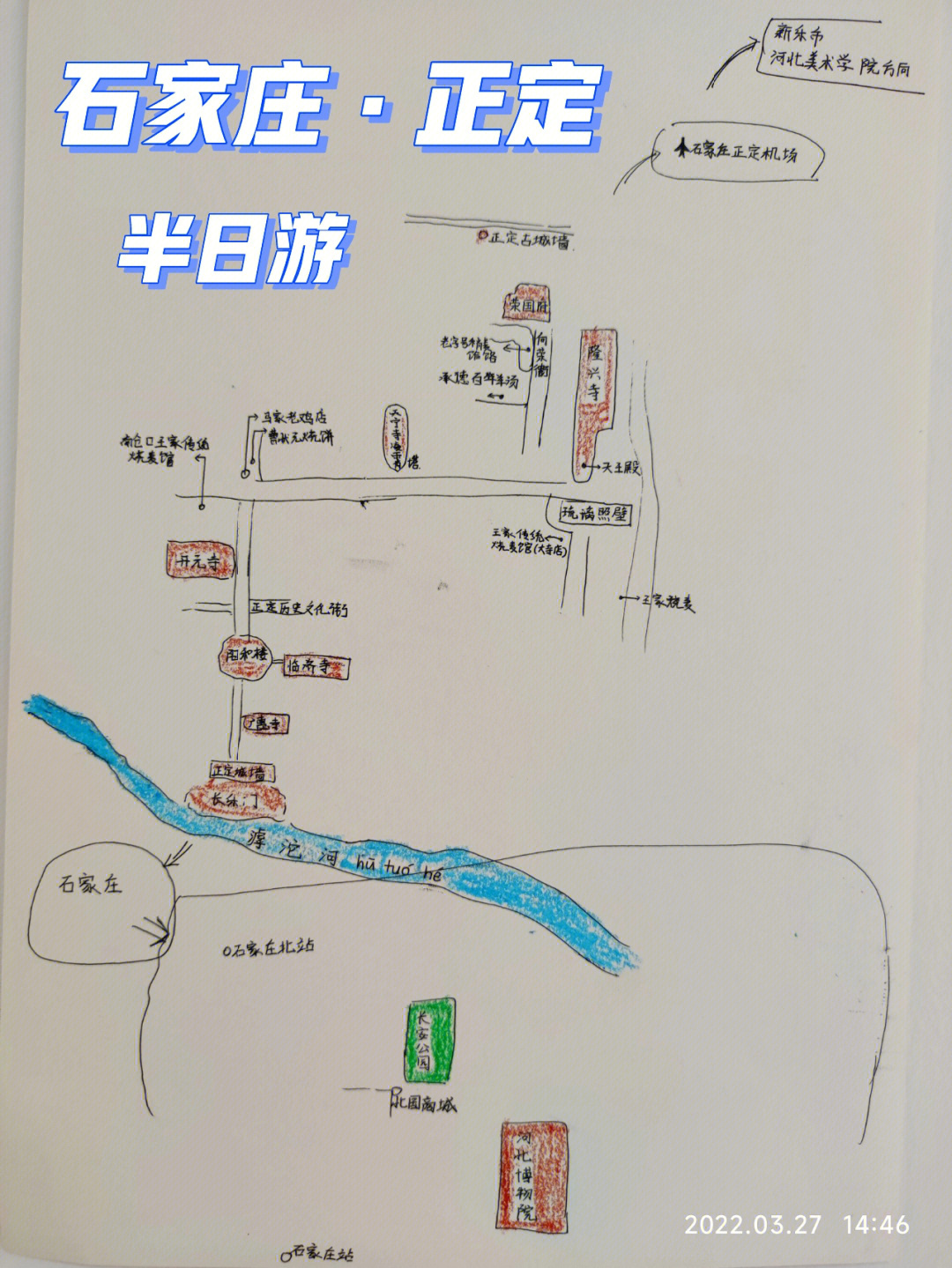 正定古城旅游路线图图片