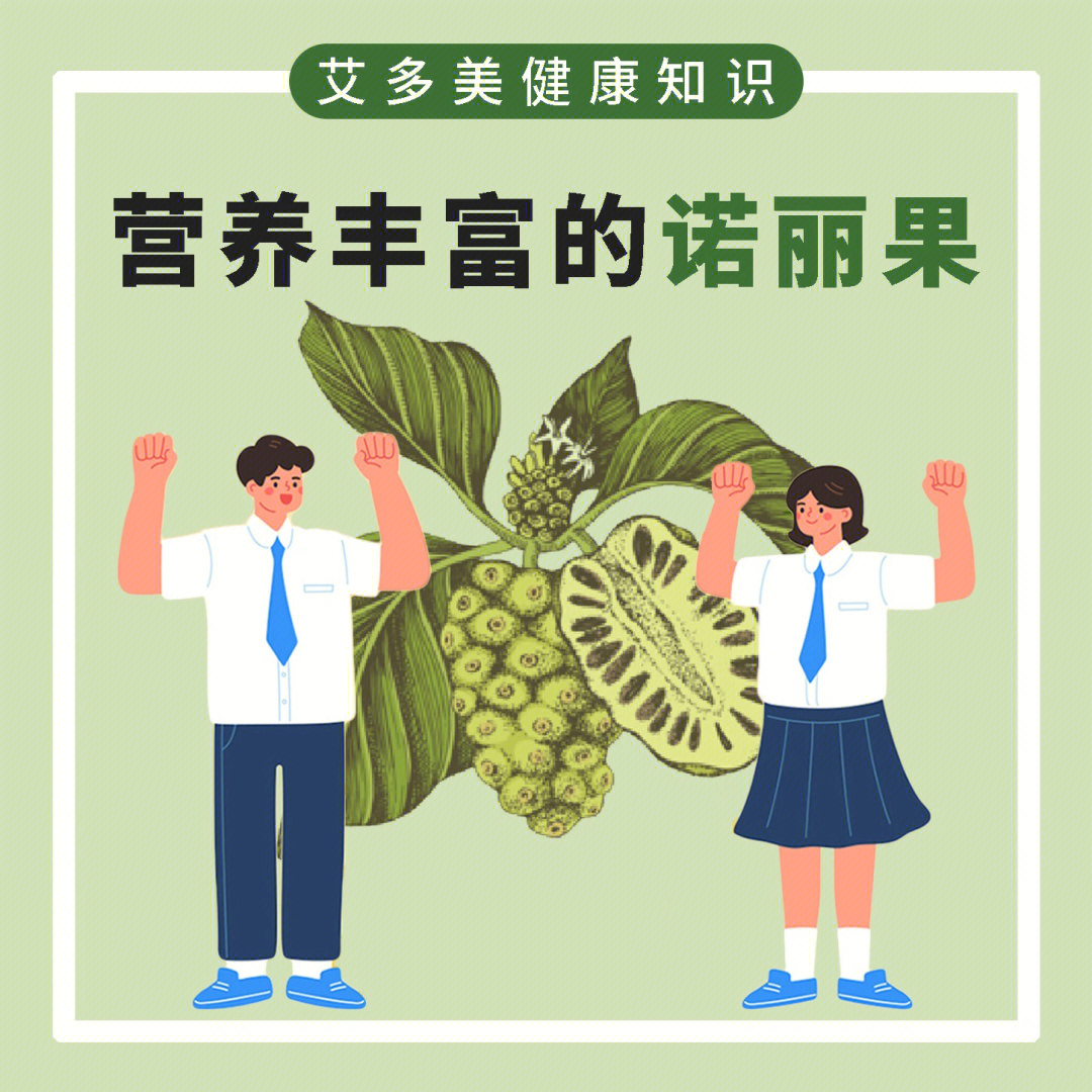 诺丽果汁涂抹皮肤图片