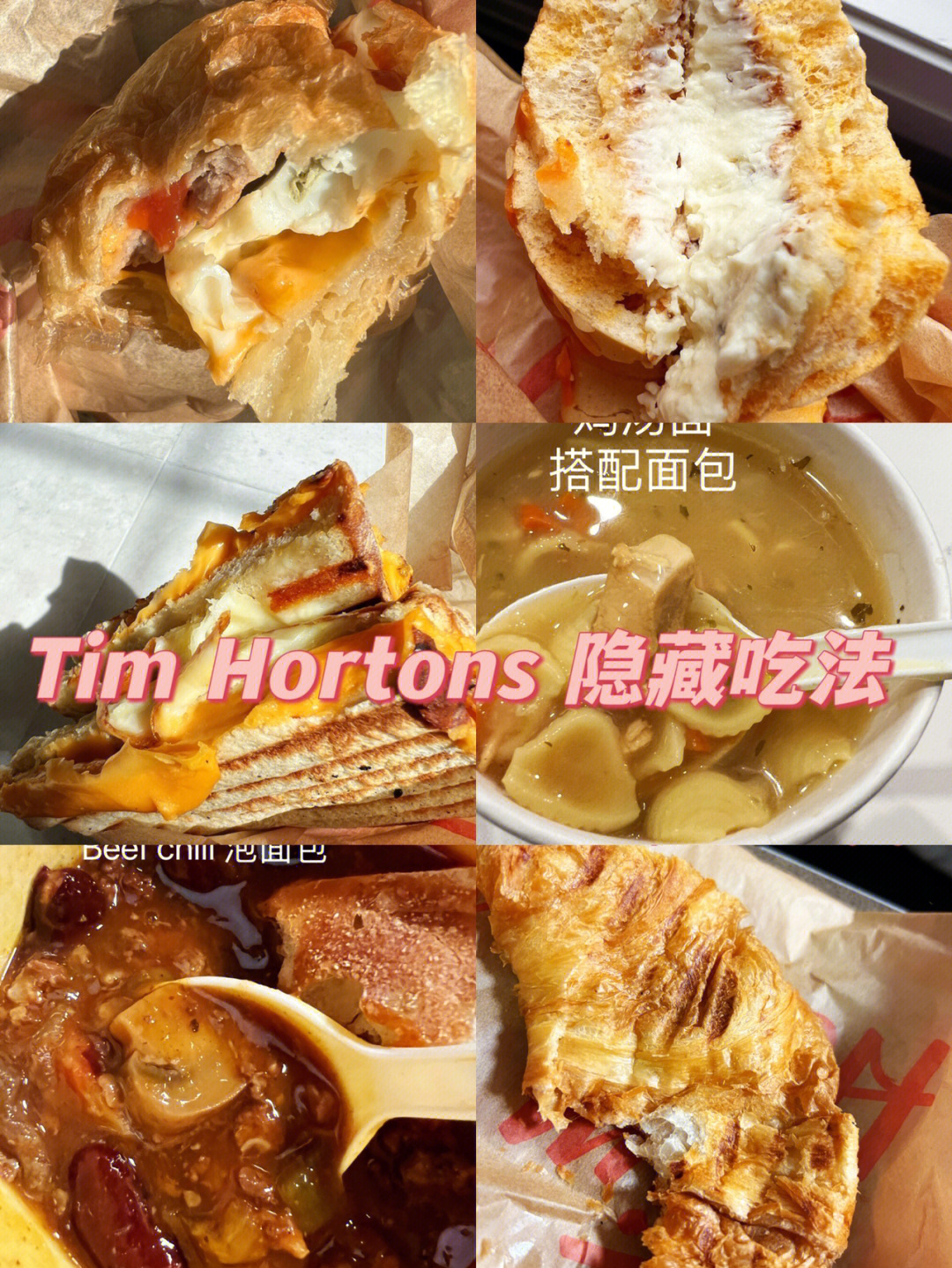 timhortons菜单图片图片