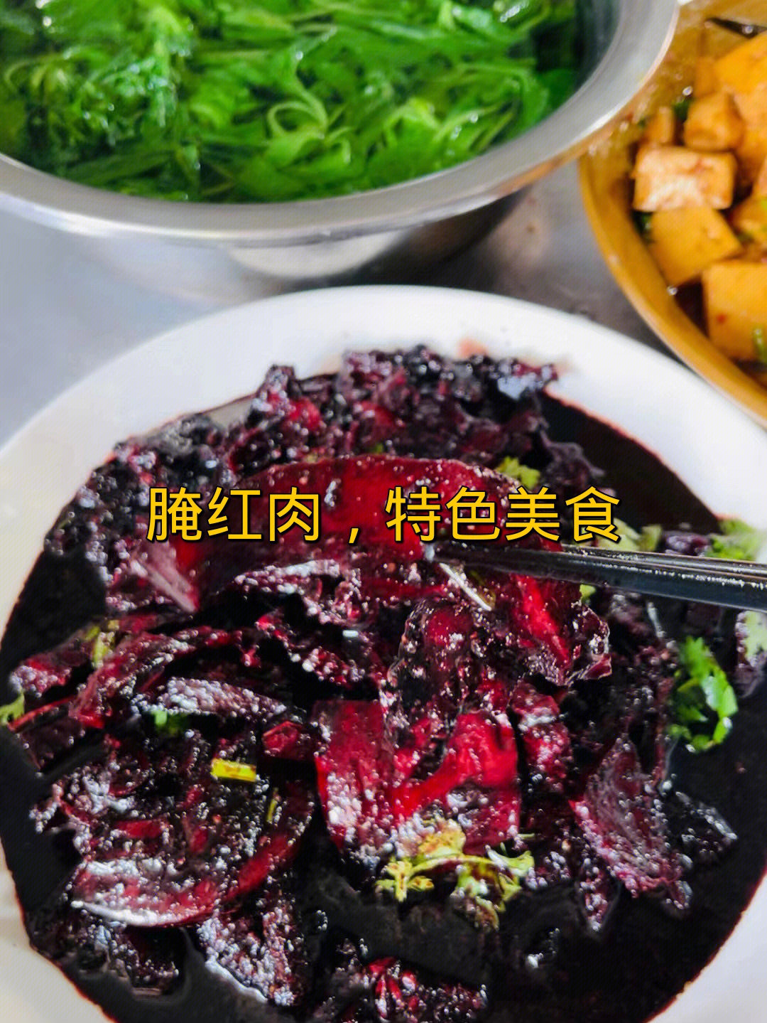 云南红肉制作方法图片