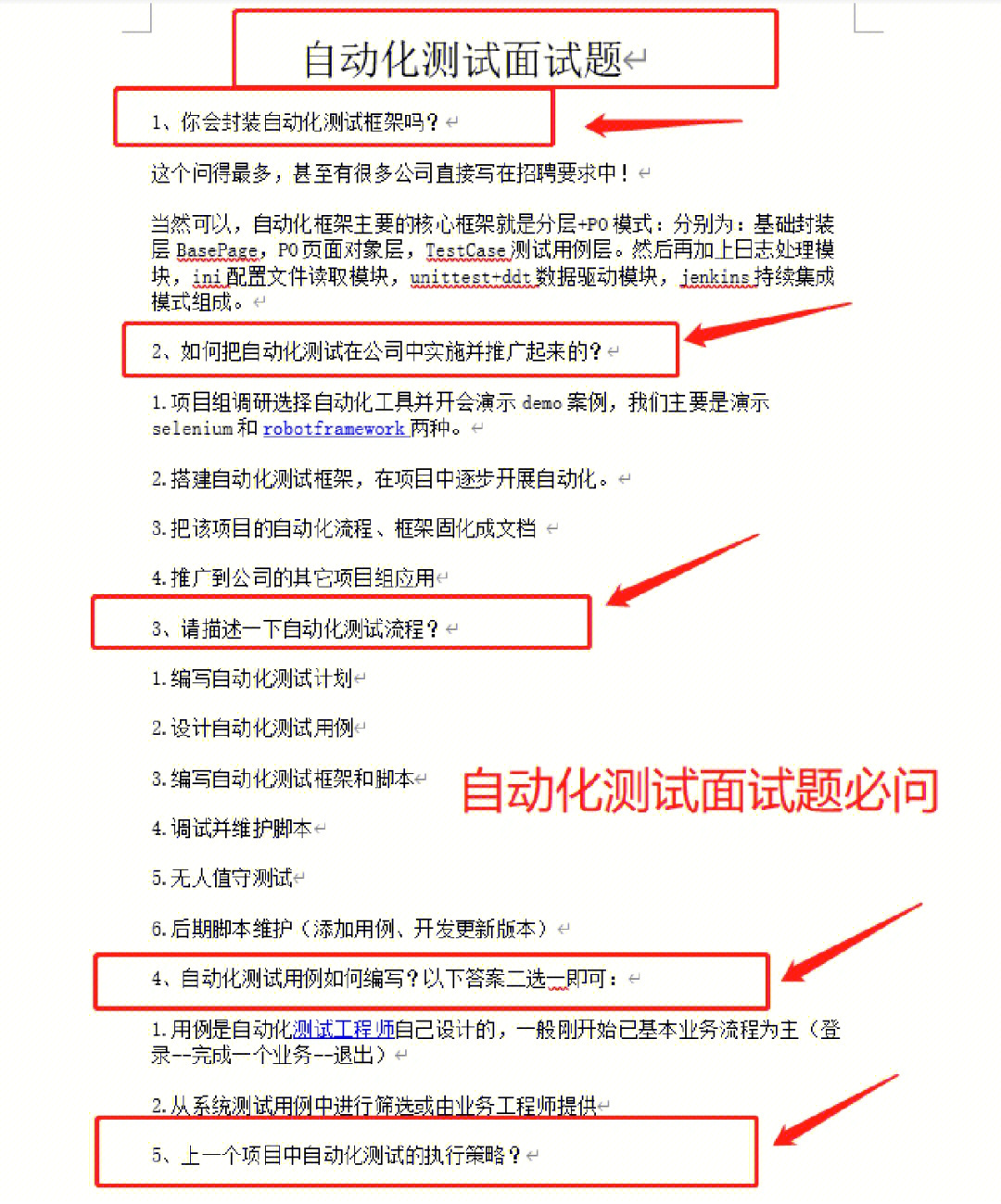 手机软件测试要点_安卓手机网速测试软件_手机分贝测试软件