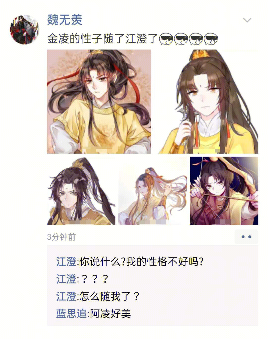 渣反所有人物生日表图片