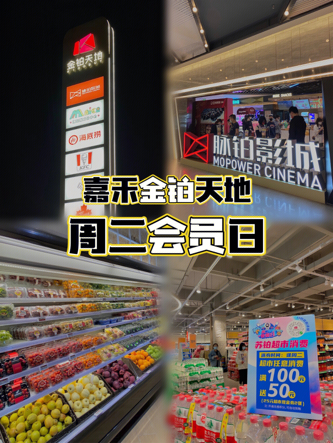 金铂广场超市图片