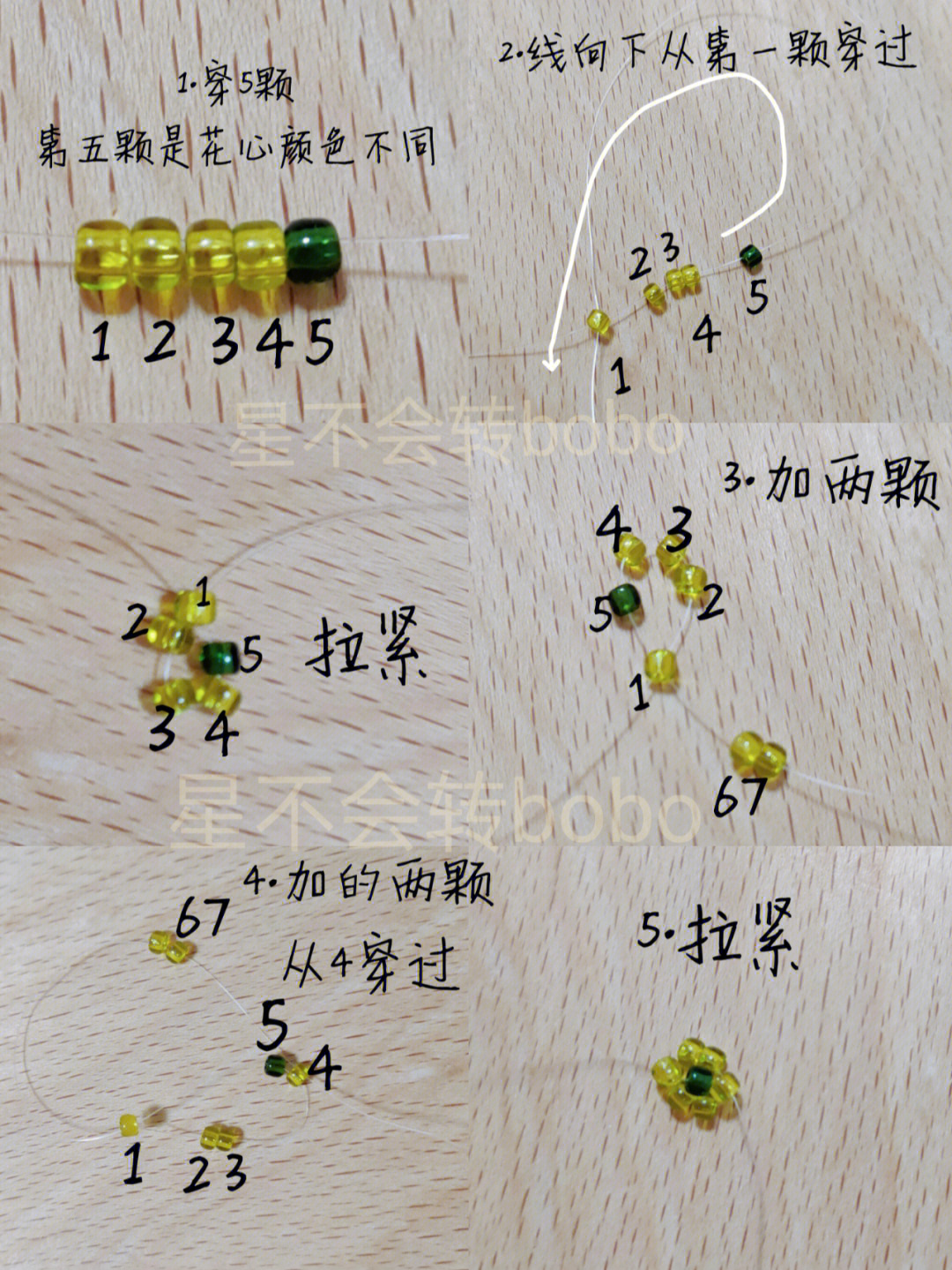 串珠入门初学者必看图片