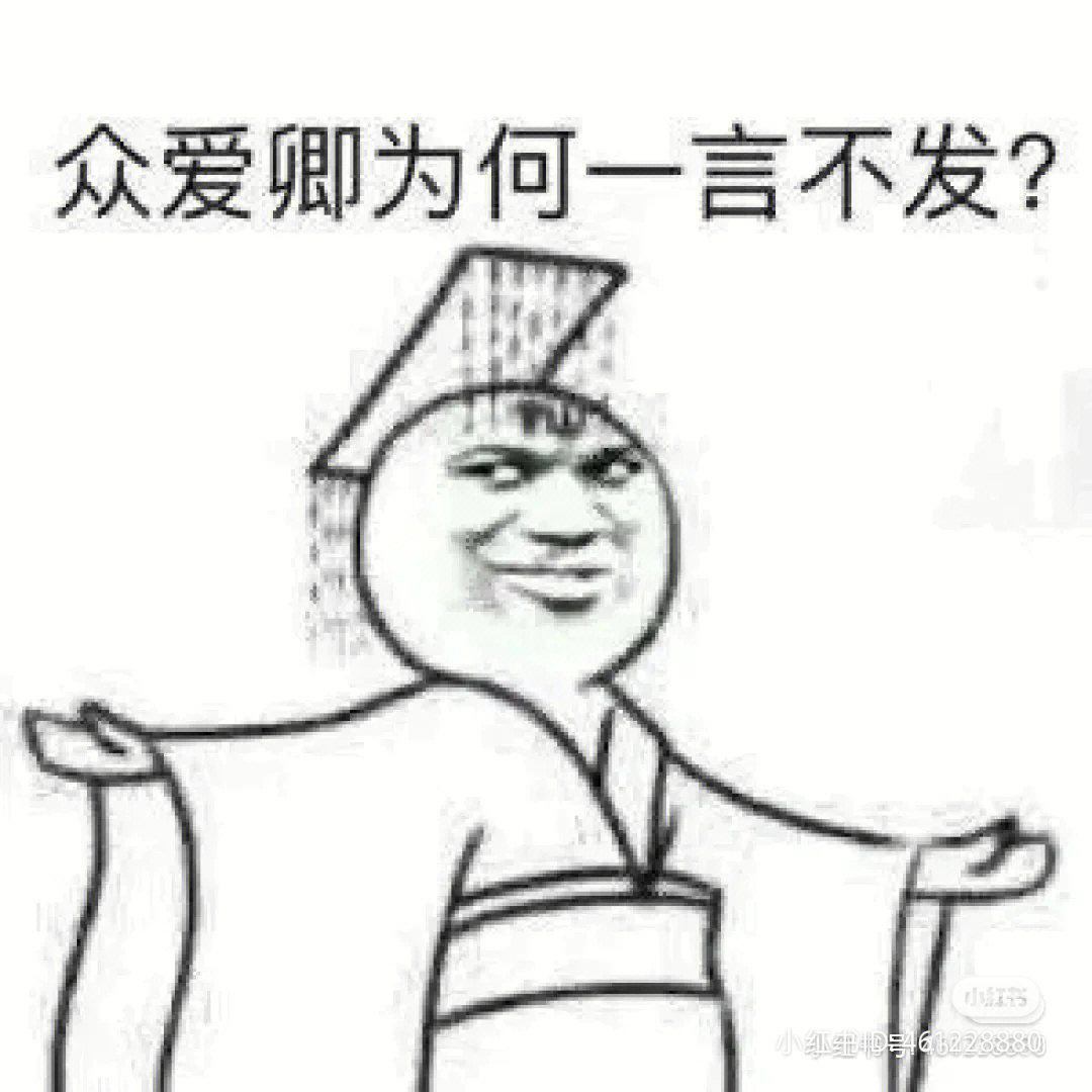 不洗头表情包图片