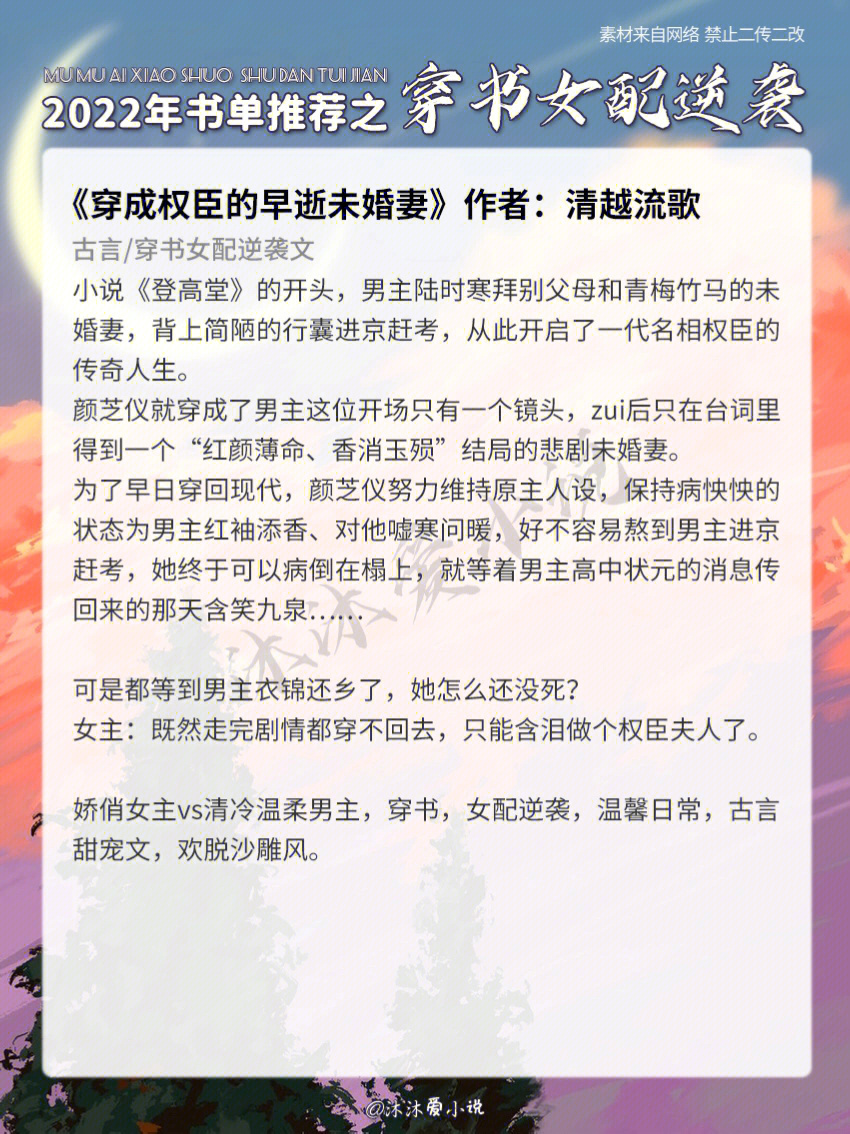 穿书女配逆袭文合集