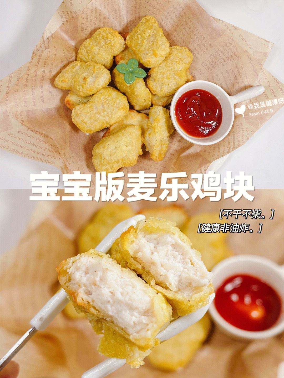 麦乐鸡名字图片