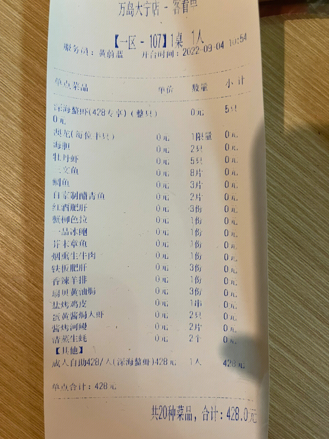 1万元一桌菜单图片