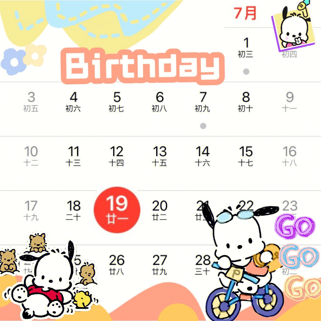 生日日历图朋友圈配图719日