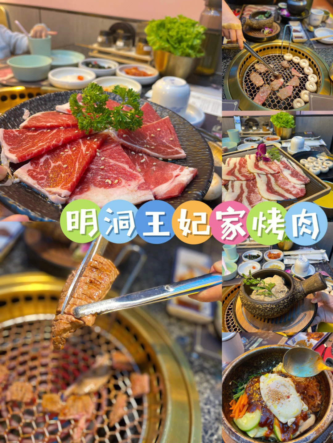 荟聚商圈一家正宗烤肉店