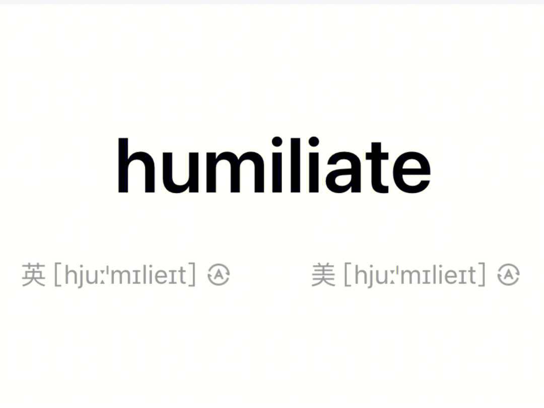 humiliates图片