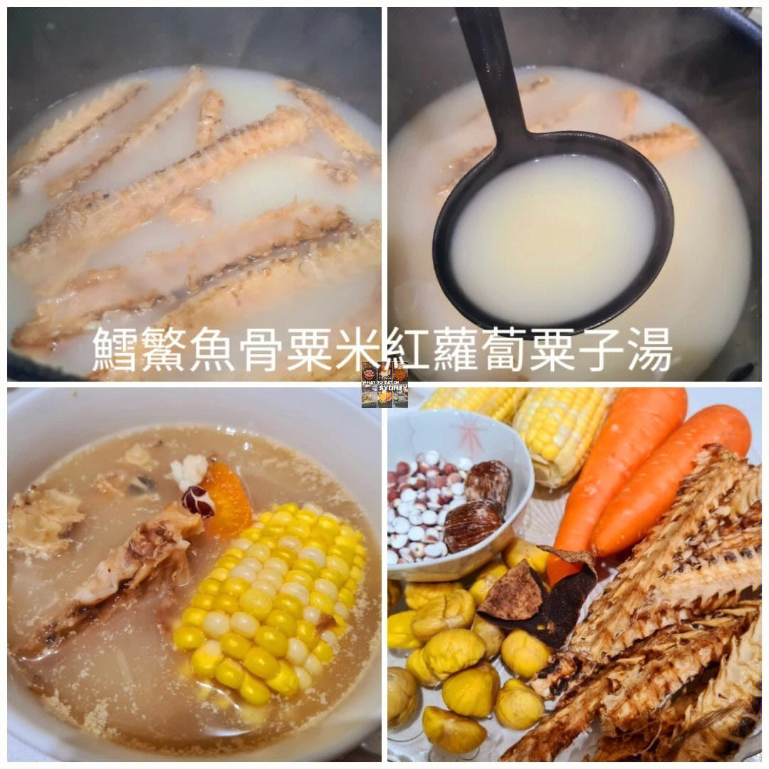 在家煲鳕鱼骨玉米红萝卜09汤