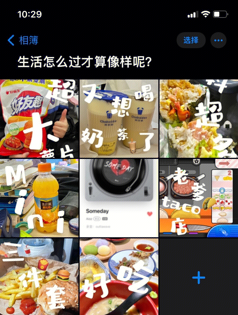 图片上的字体用的是黄油相机91app:汉仪铸字树袋熊(字体)滤镜参数