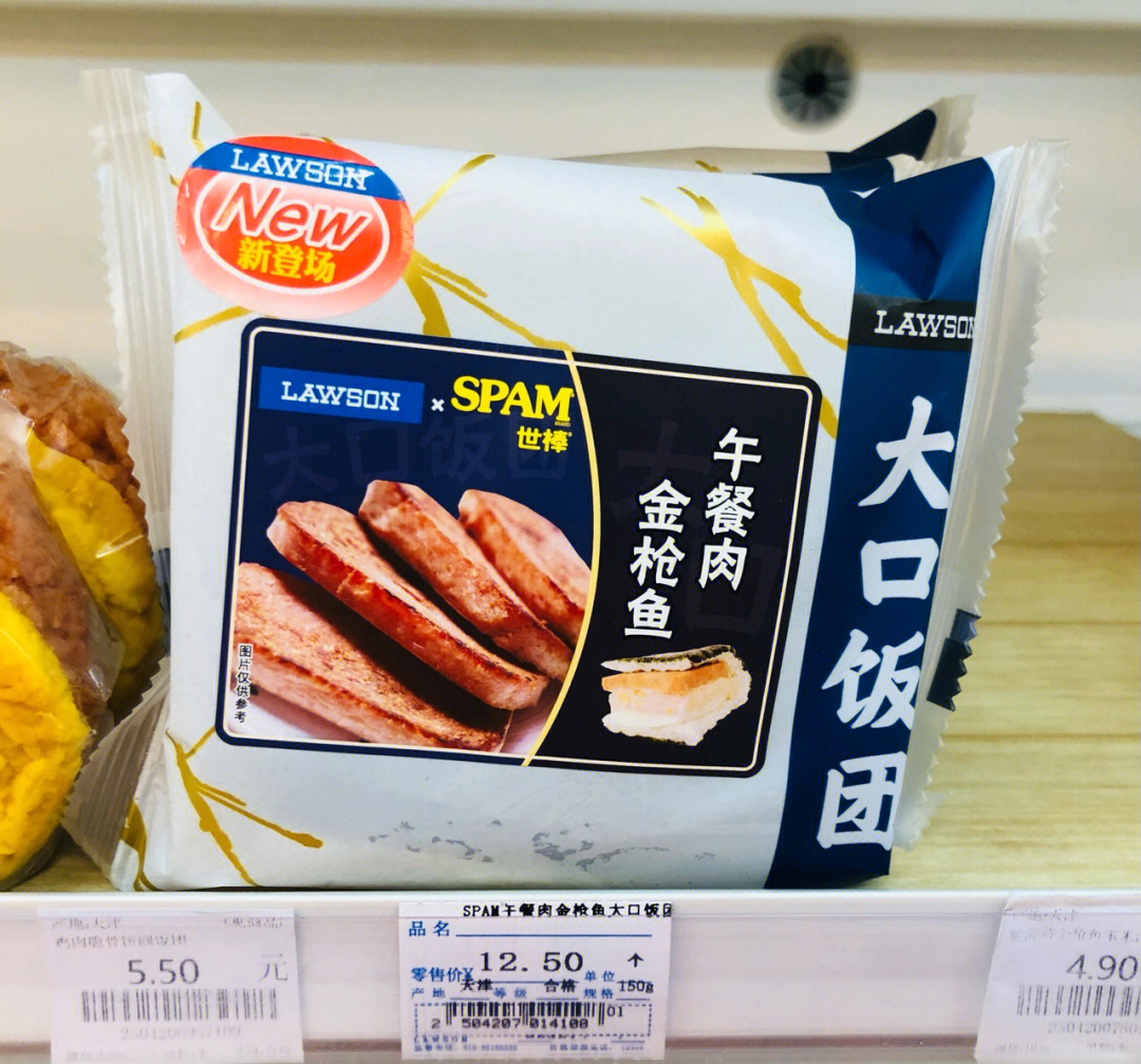 罗森lawson70spam午餐肉金枪鱼大口饭团