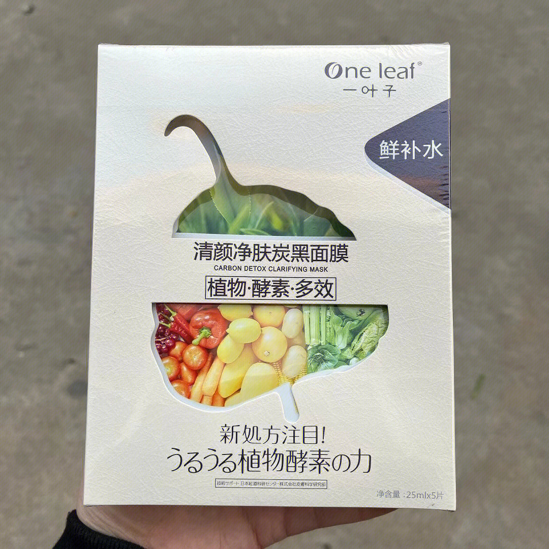 一叶子面膜包装盒图片图片