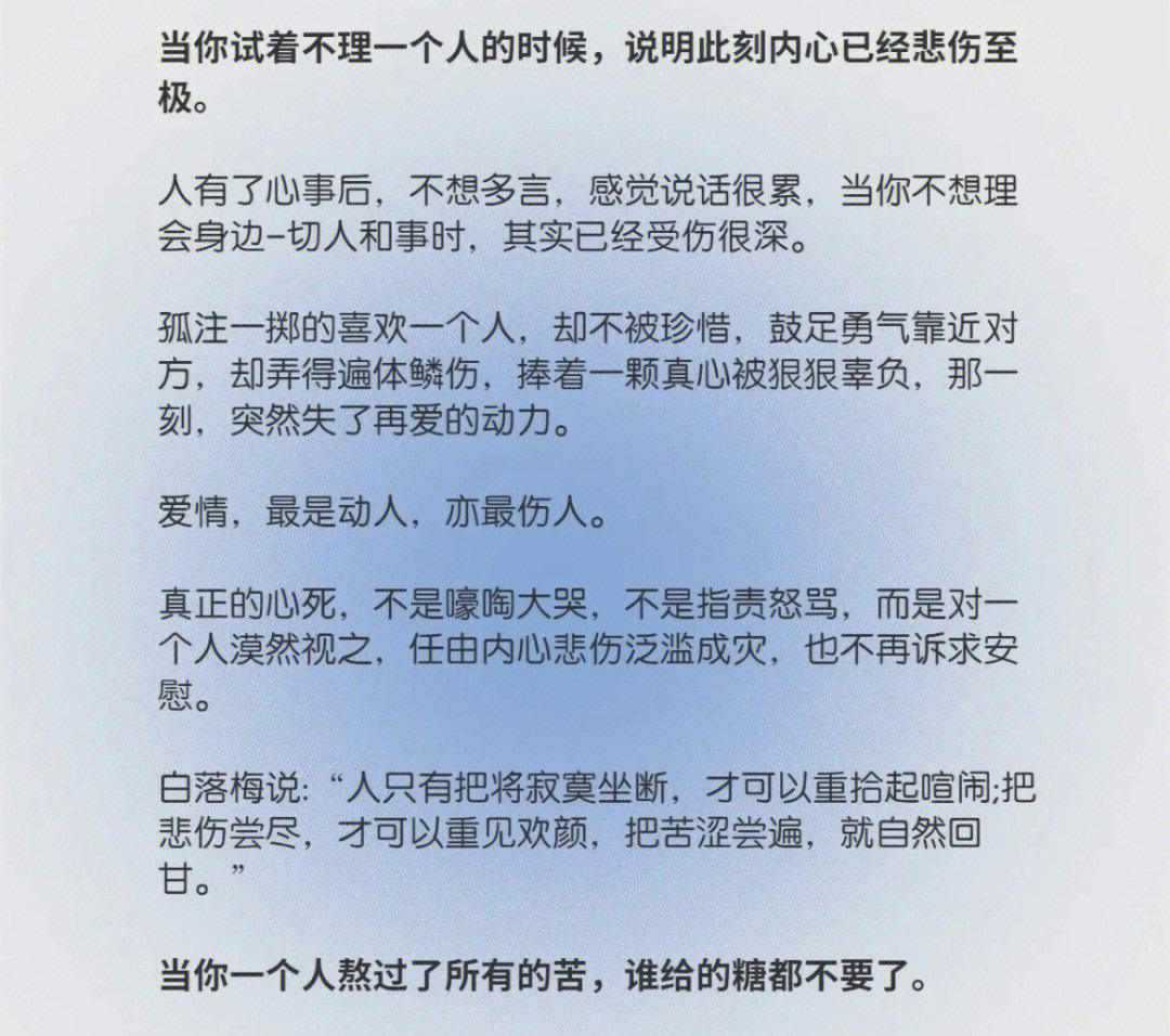 人有了心事后,不想多言,感觉说话很累,当你不想理会身边-切人和事时