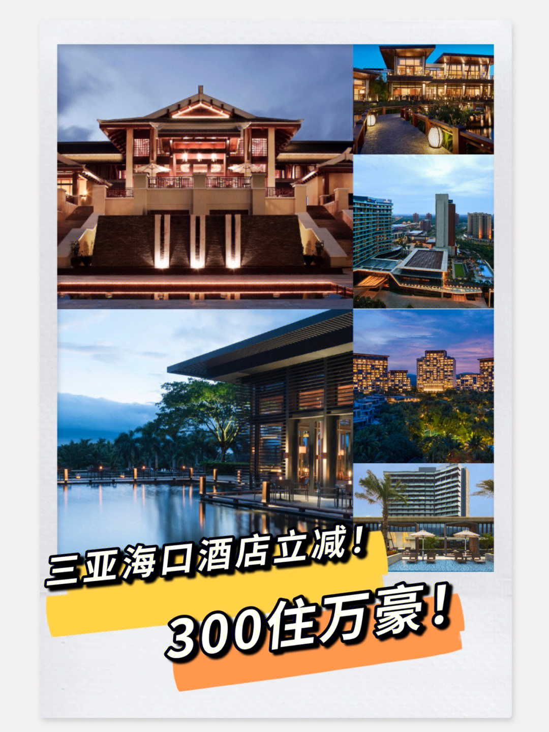 海口红燕堂酒店地址图片