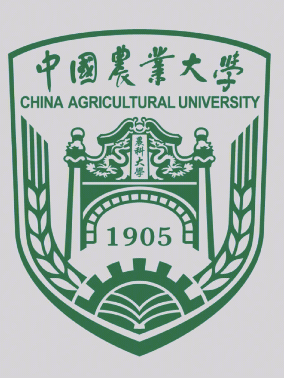 中国农大动物医学院图片