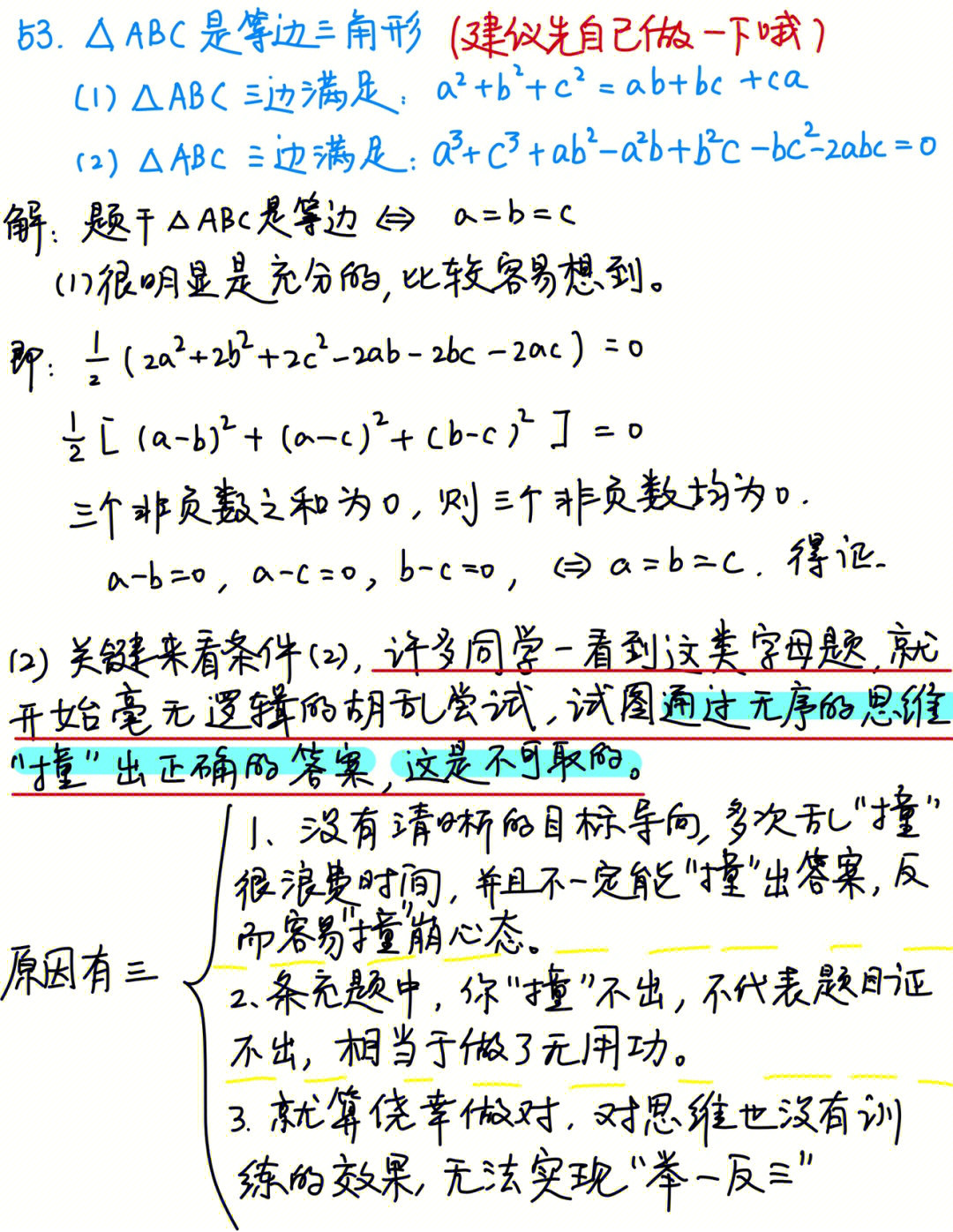 管综数学每日精思告诉你难题如何思考