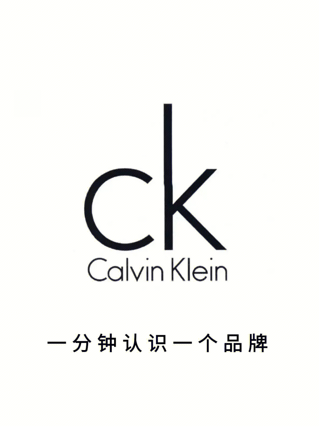 klein关于calvin klein关于calvin kleincalvin klein (简称ck)