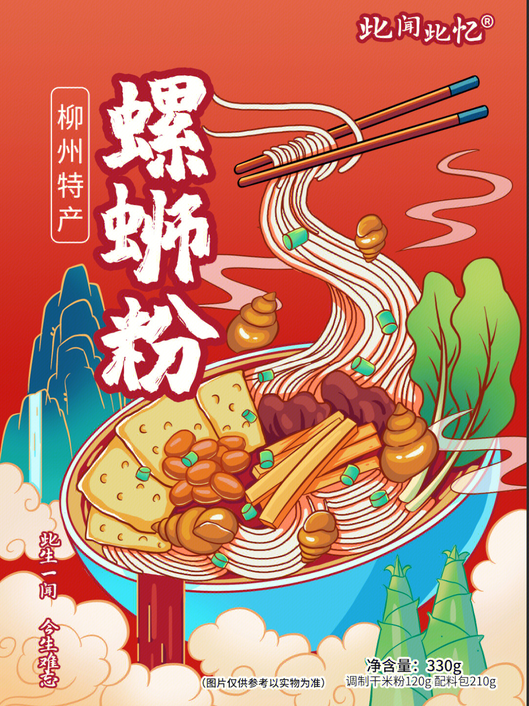 国潮美食插画螺蛳粉包装设计