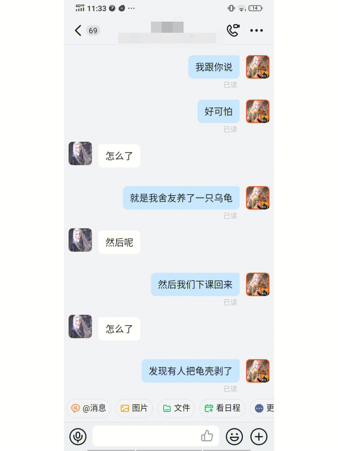 闺蜜聊天记录搞笑图片