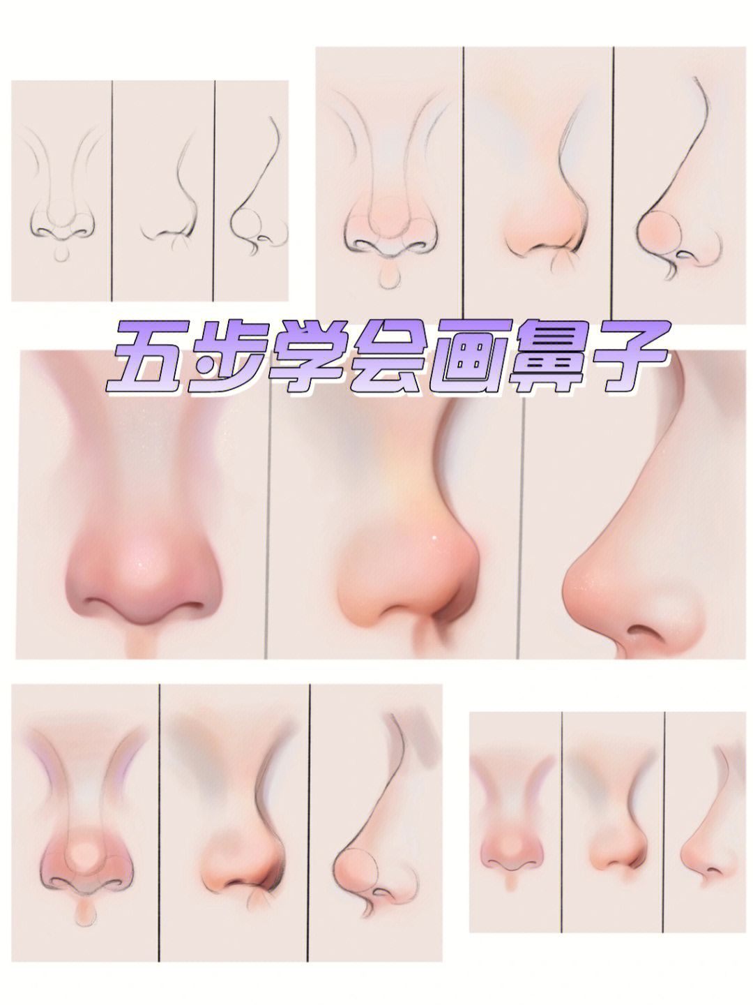 简单画鼻子100种画法图片
