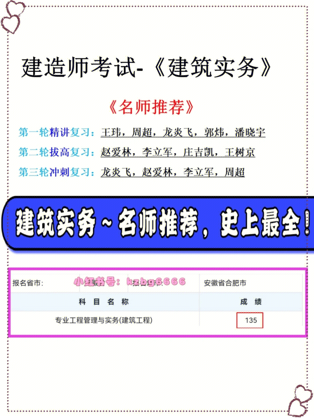 中国建造师网建造师信息查询_招标师网课_建造师网课试听