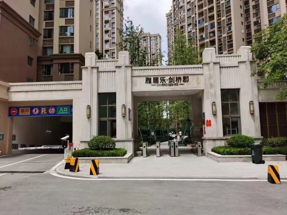 成都雅居乐锦城图片