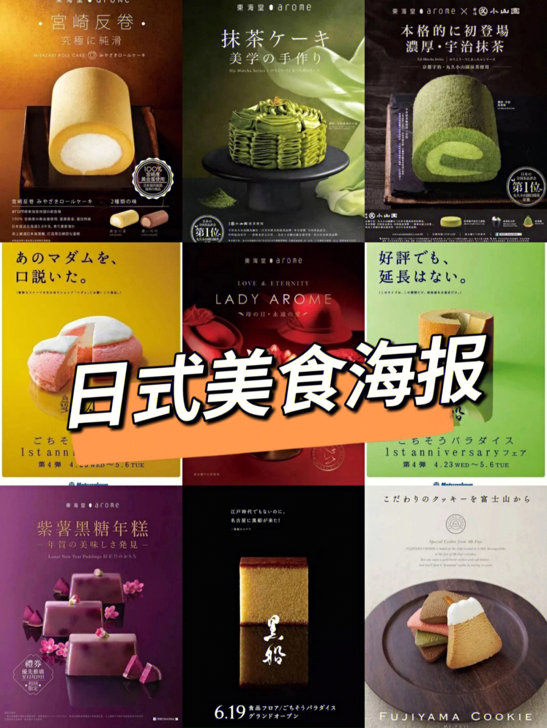 日本海报设计中讲究留白的日式美学,特别是美食海报,注重食物的位置