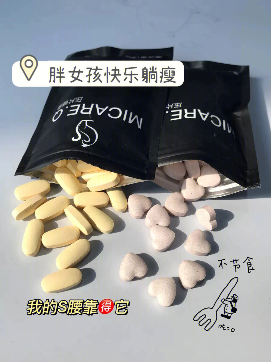 后来闺蜜给我安利了这个排油纤体片真滴让我着实感受到是个