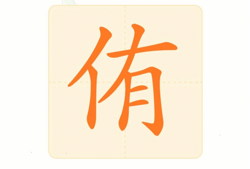 每天生字