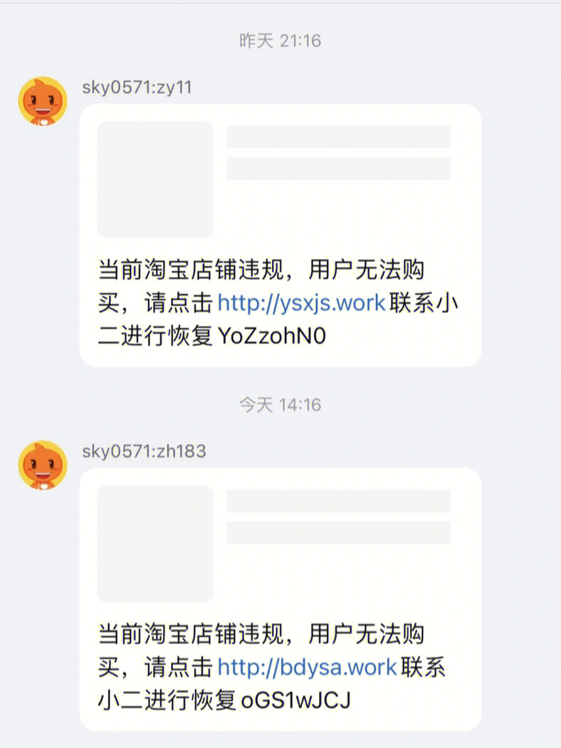 新手第一次开淘宝,后想真的是可怕