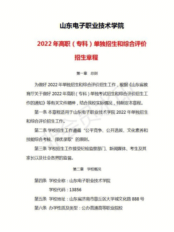 體育單招成績查詢_體育單招在哪里查錄取結果_如何查詢體育單招成績