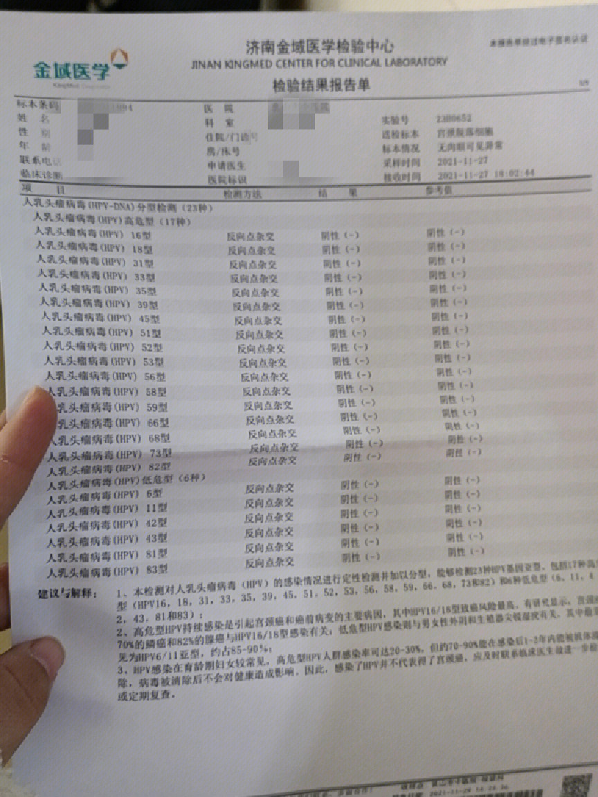 产后一年hpv检查各种检查