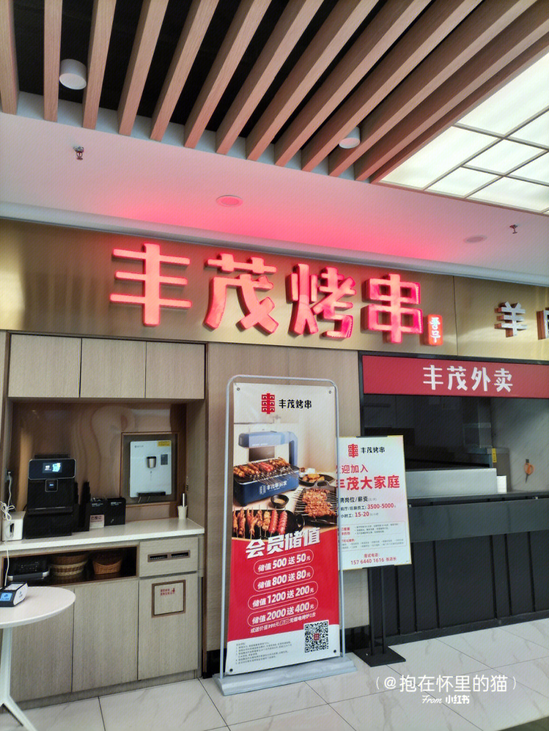 丰茂烤串总店图片