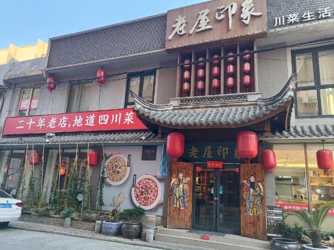 宁波饭店附近(一条小路对面)老屋印象挺大,还有一家酸菜鱼,黄色招牌