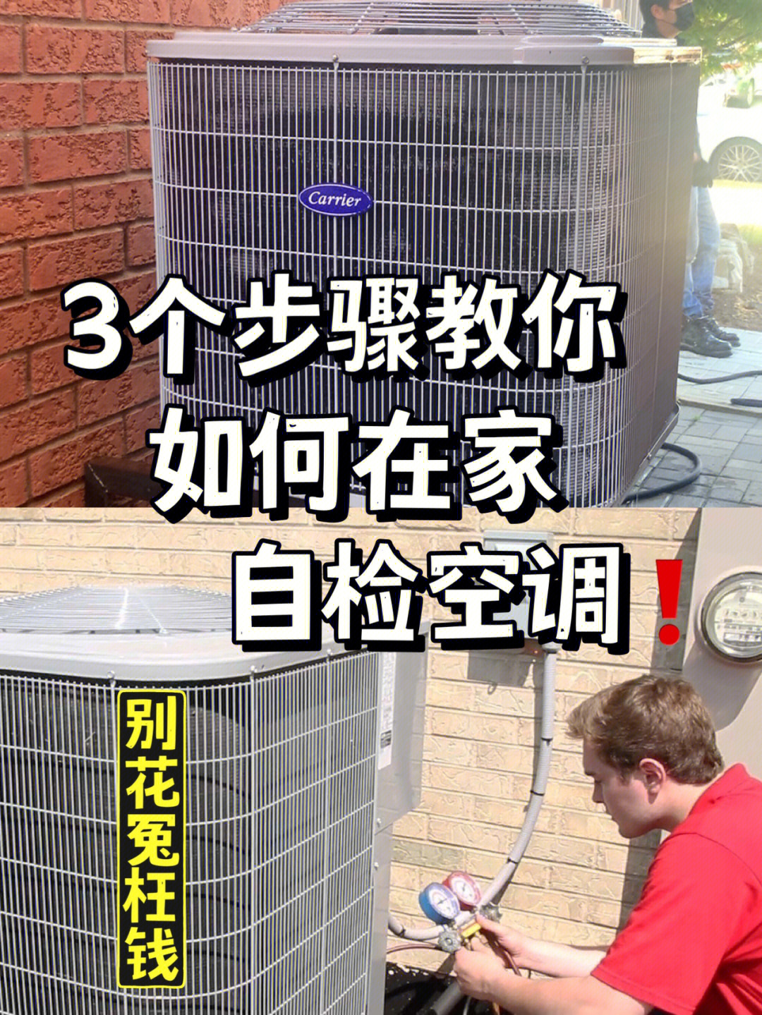 旧空调安装步骤图解图片