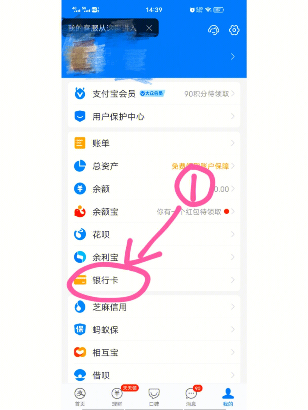 用支付宝就可以查银行卡号