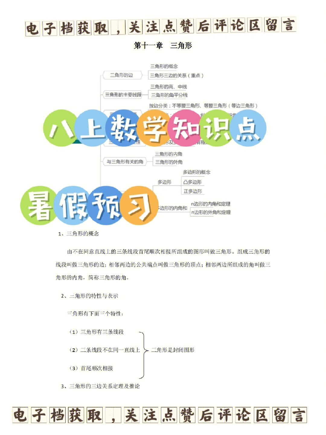 小学五年级数学案例_五年级上册数学书图片素材_小学五年级数学分数