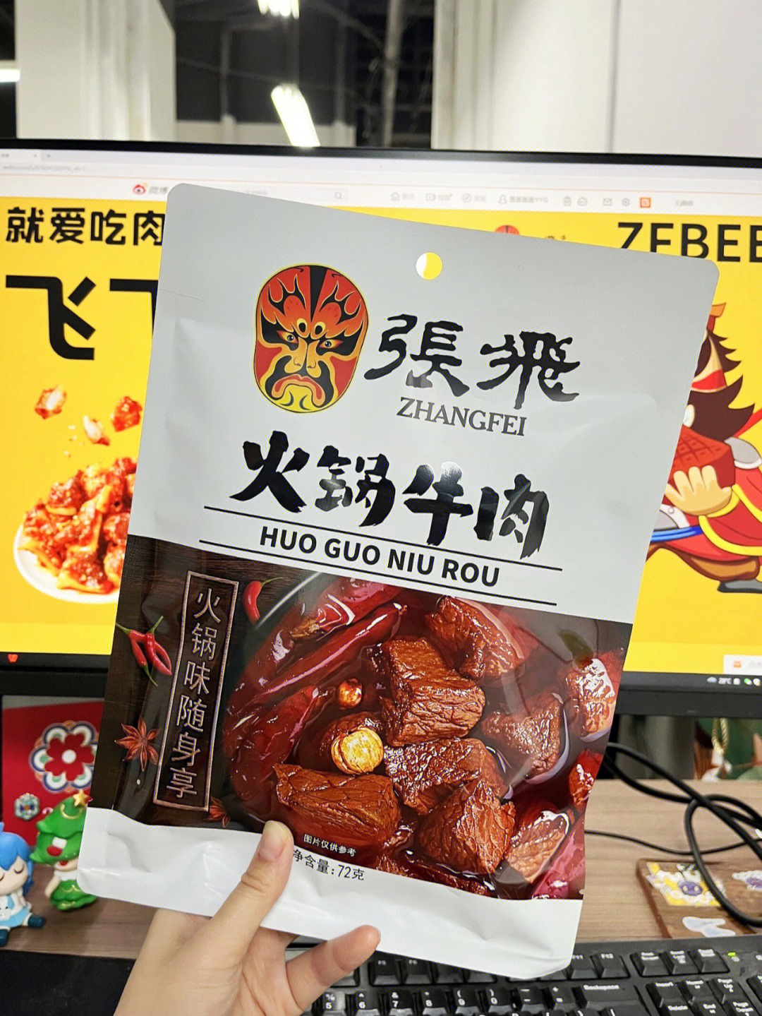 张飞牛肉包装设计图片