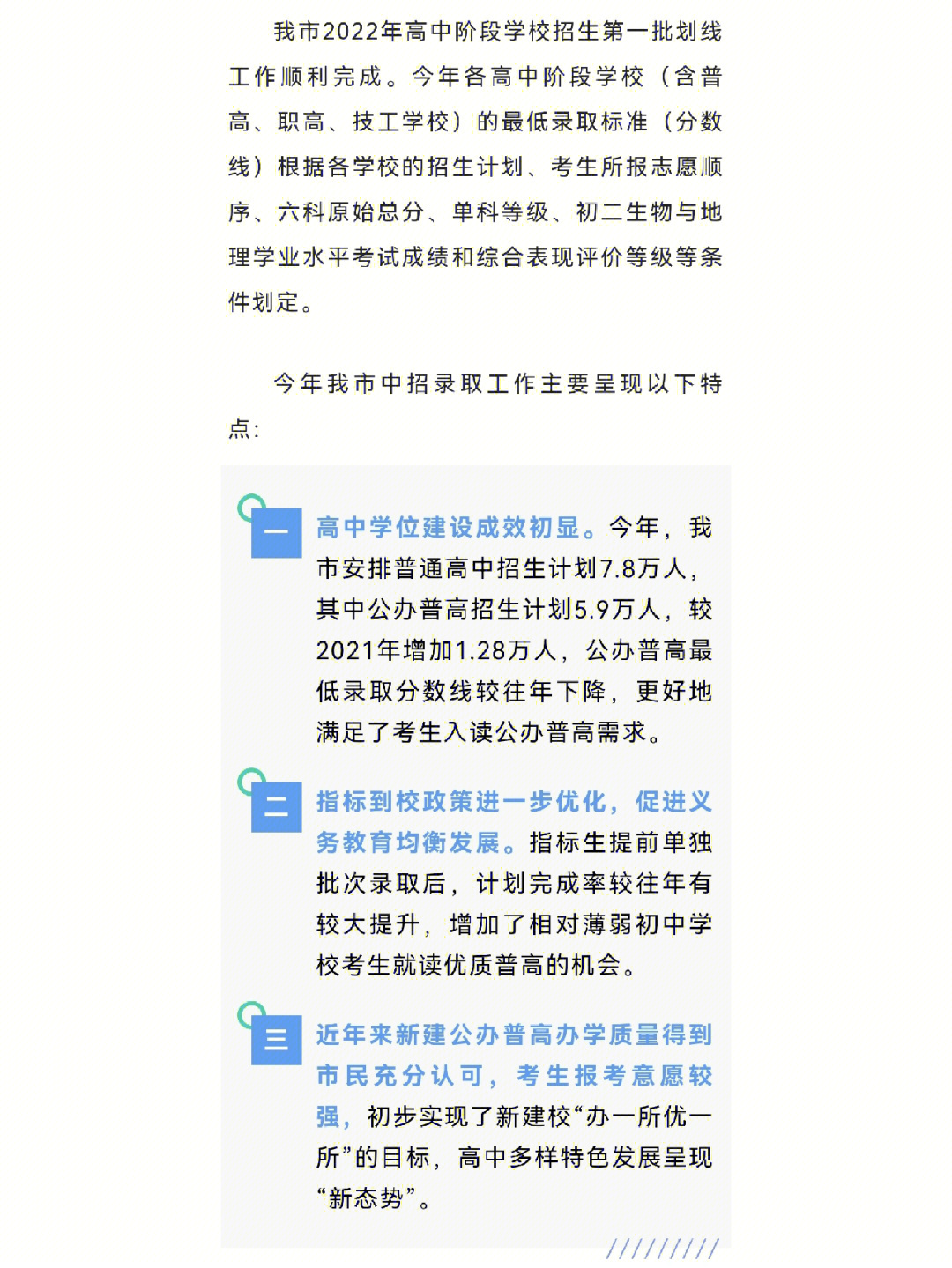 深圳教育更加均衡公平的趋势不可逆转