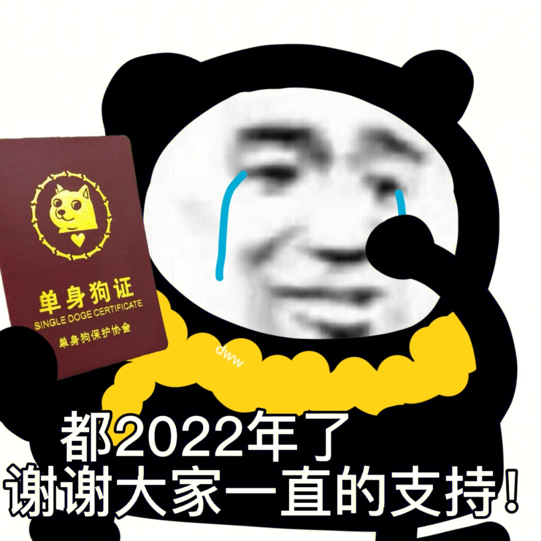 2020到2021跨年表情包图片