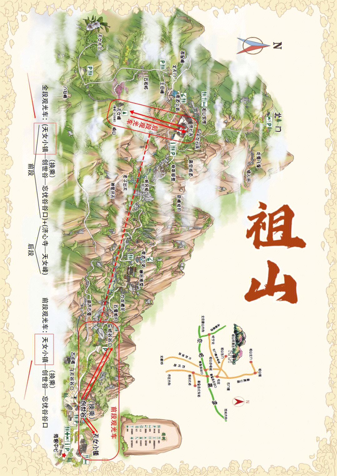 祖山风景区介绍图片