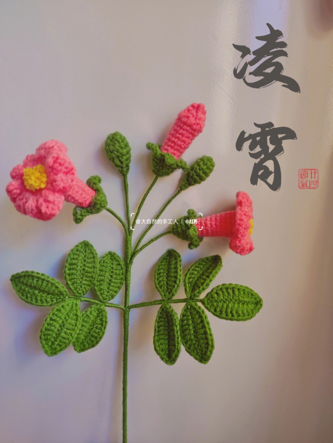 毛线做花朵简单方法图片