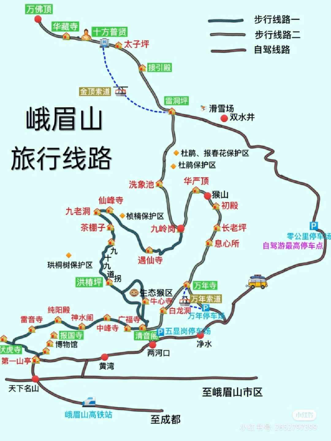 峨眉山景区地图高清图片