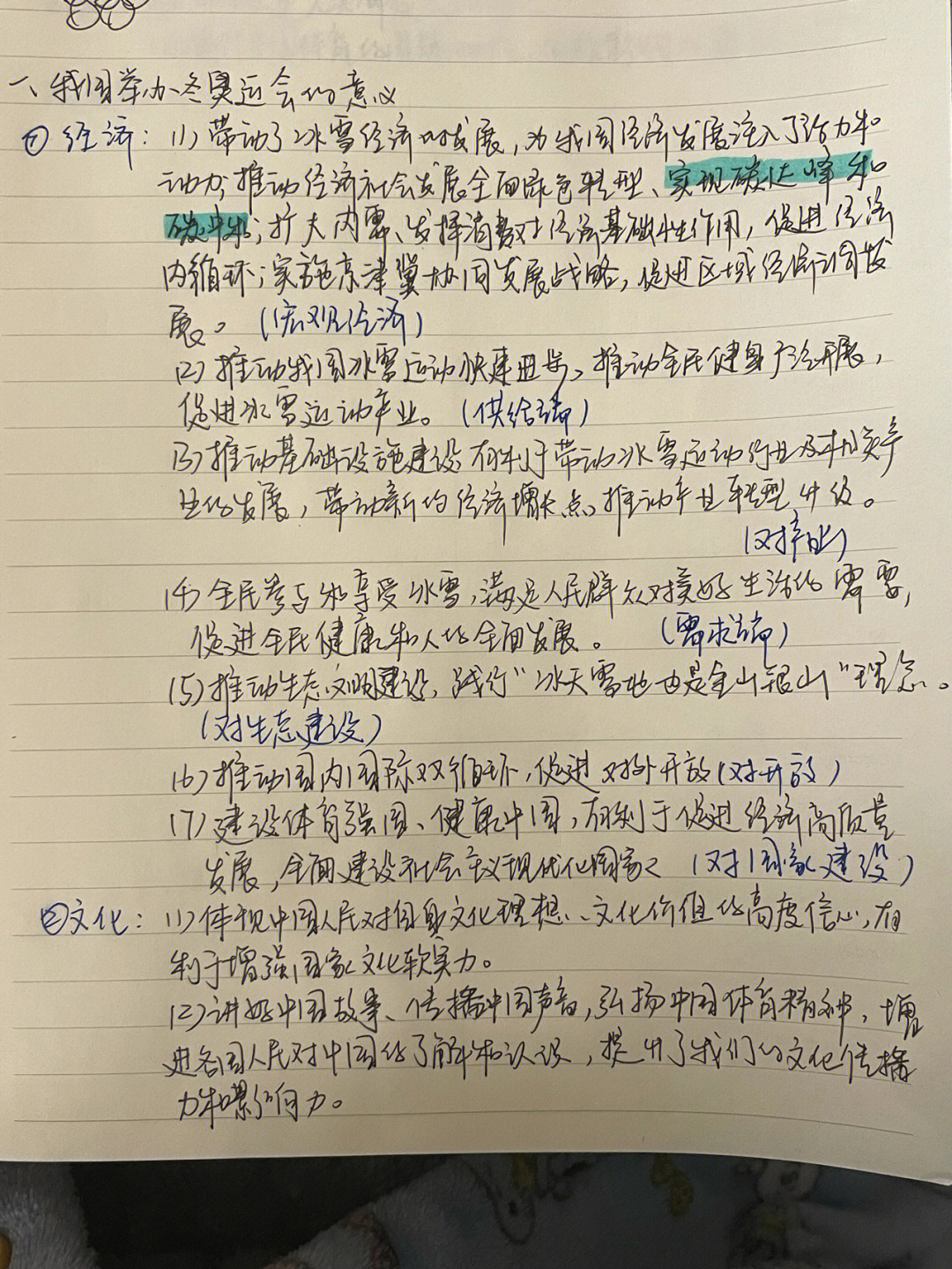 冬奥会的意义300字图片