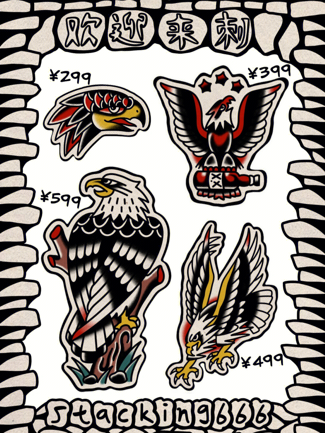 73oldschool鹰一口价手稿西安纹身欢迎来刺