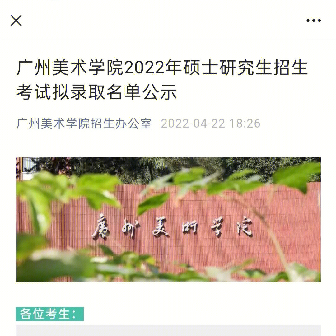 广美硕士图片